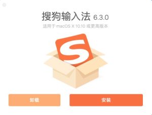 搜狗输入法如何下载到电脑？